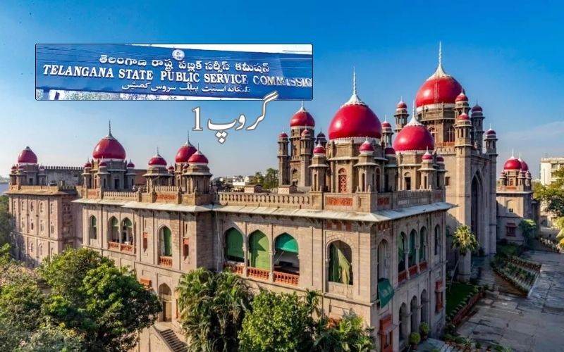  تلنگانہ گروپ1امیدواروں کو ہائی کورٹ سے ملی بڑی راحت، سنگل جج کے احکامات کالعدم